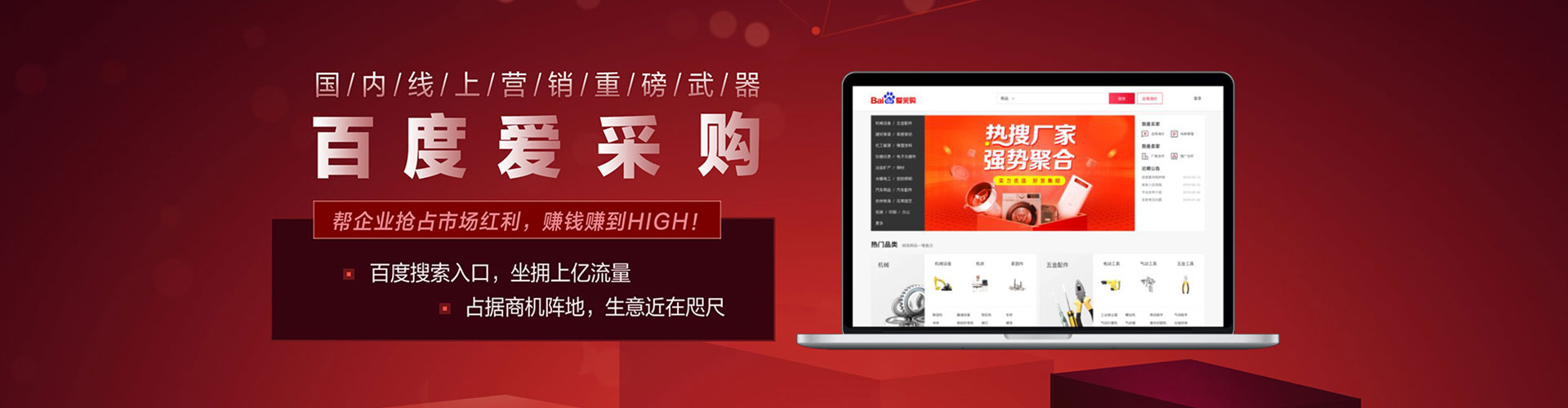 铁门关百度运营推广