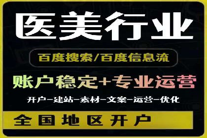 案例分享：信息流推广开户助力企业拓展市场份额